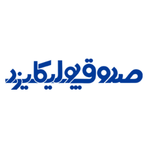 شرکت-صدوق-پلیکا-یزد